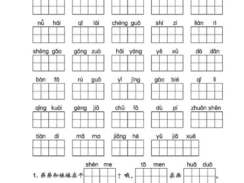 二年级上语文1-8单元基础知识练习