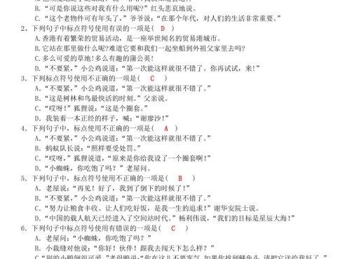 三年级上语文期末复习综合选择题200道