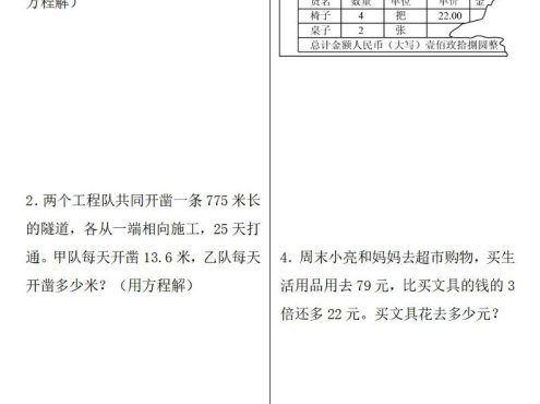 五年级上数学历年期末常考30题