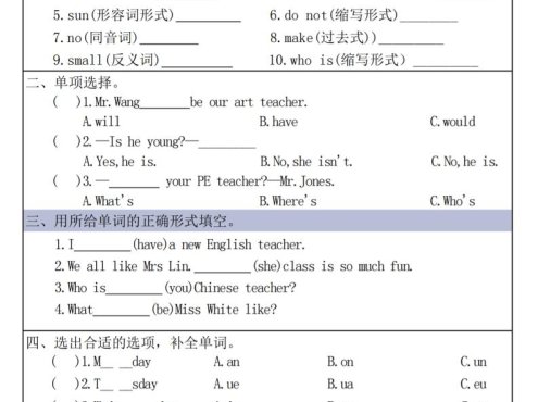 五年级上英语《寒假作业》每日一练共20天