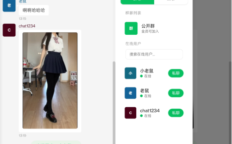 PHP实时消息聊天室源码 聊天APP源码 H5网页聊天室 PHP+WebSocket