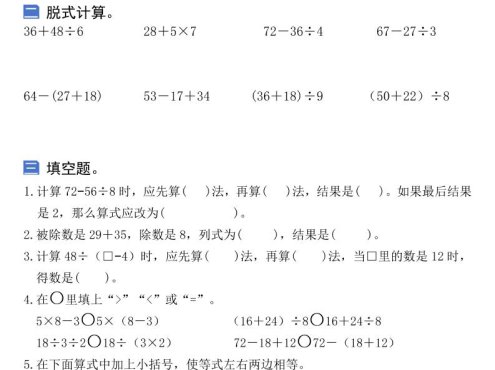 26学年三年级数学上寒假作业每日一练30天复习预习（含答案60页）