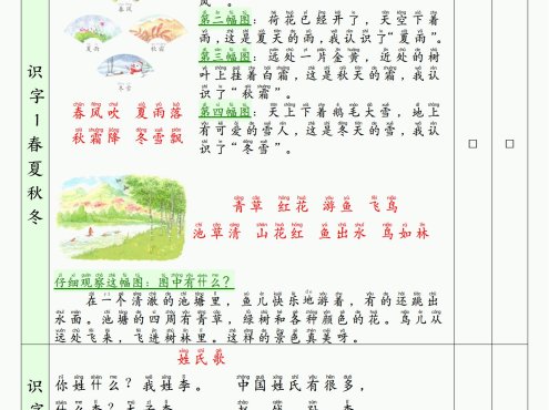 26新一下语文寒假背诵默写表（背诵+默写10页）