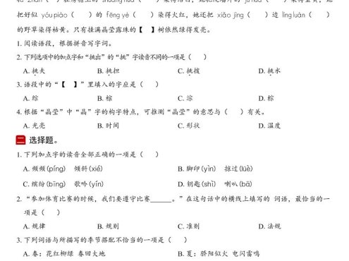 26春三年级上语文寒假作业30天每日一练（空白42页）