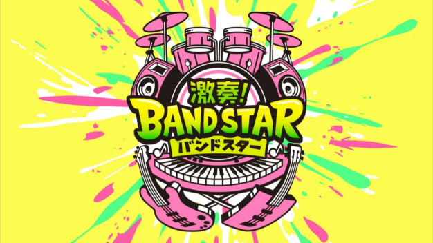【日版】激奏!乐队之星 .Gekiso BAND STAR 日语