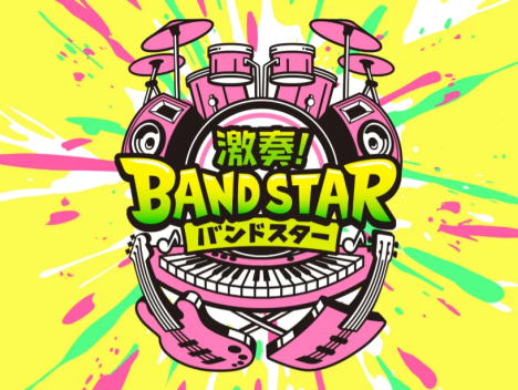 【日版】激奏！乐队之星 .Gekiso BAND STAR 日语