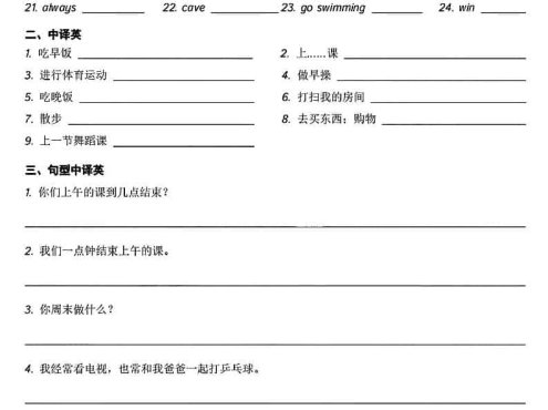 五年级下英语基础知识默写过关