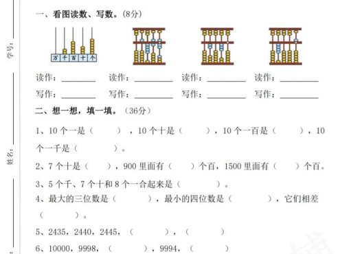 二年级下数学第七单元拔尖测试卷