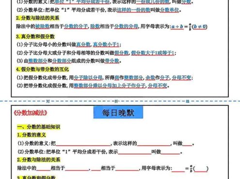五年级下数学每日一练重点知识《北师版》