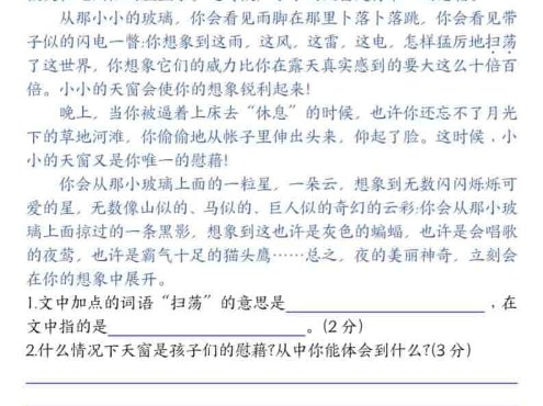 四年级下语文课内阅读理解-常考核心选文每日一练