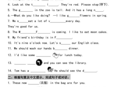 五年级下英语重难点单词句子常考