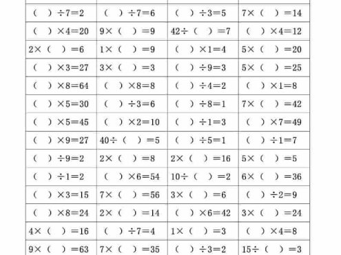 二年级下数学乘法口诀和混合运算专项练习