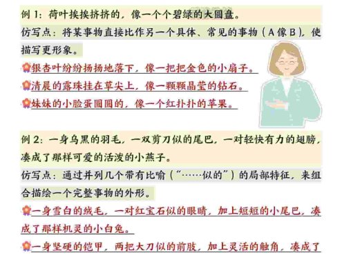 三年级下语文重点句子仿写汇总