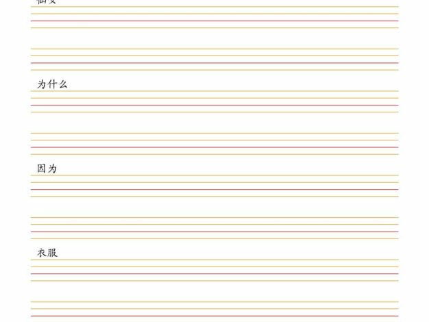 五年级下英语单词默写1-4单元