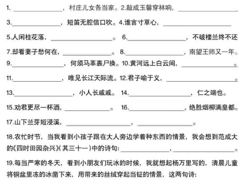 五年级下语文句子专项（含答案）