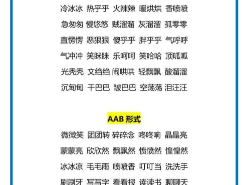 一年级下语文词语拓展积累