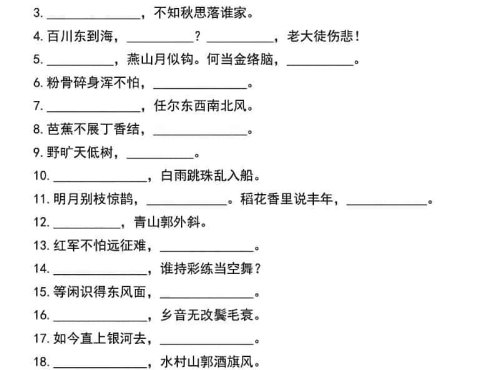 六年级下语文背诵与积累六大考点集训