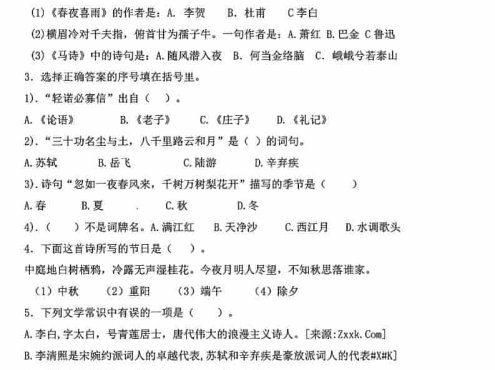 六年级下语文重点文学常识专项练习