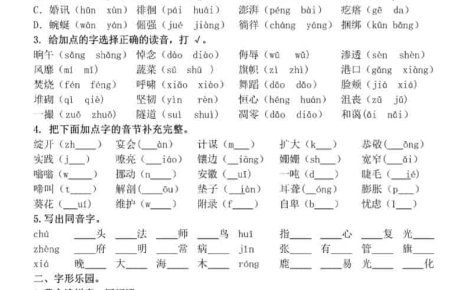 四年级下语文期末九大重点题型专项练习