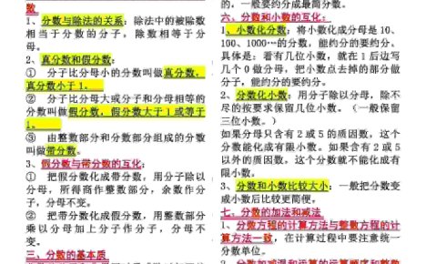 五年级下数学知识点归纳《北师版》