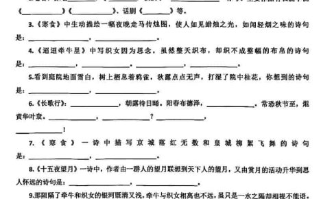 六年级下语文期末必考按课文内容填空