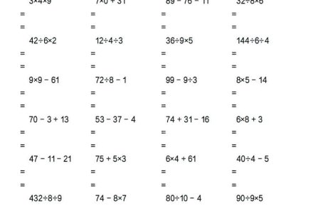 二年级下数学加减乘除混合运算专项