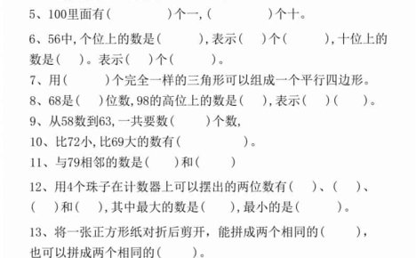 一年级下语文易错填空50道(精华版)