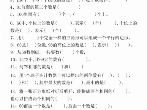 一年级下语文易错填空50道(精华版)