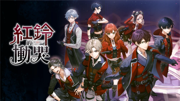 【港版】红玲的恸哭 .The Red Bells Lament 中文