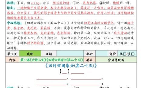 26春四下语文寒假预习必背晨读晚默19关(19页)