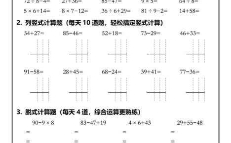 26春二年级数学下寒假作业每日一练30天（口算竖式脱式应用题）30页