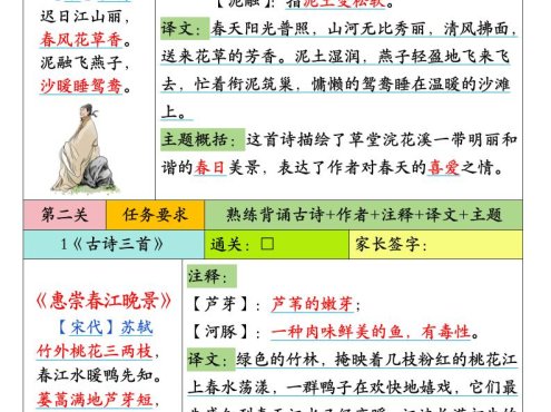 26春三下语文寒假预习必背内容背诵默写表20页