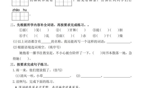 2026三年级语文下寒假作业每日一练