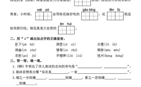 2026五年级语文下寒假作业每日一练