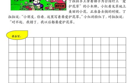 二年级语文下寒假看图写话专项练习21篇（21页含范文）