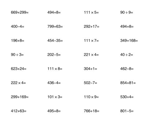 三下数学寒假作业每日口算30天