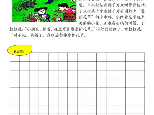 二年级语文下寒假看图写话专项练习21篇(21页含范文)