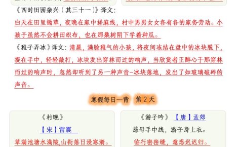 五下语文寒假必背古诗每日一背（10页）