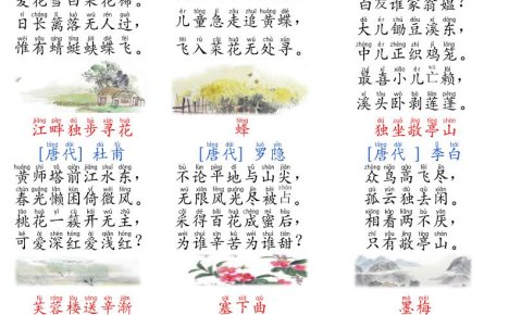 四下语文寒假预习全册必背知识汇总27页