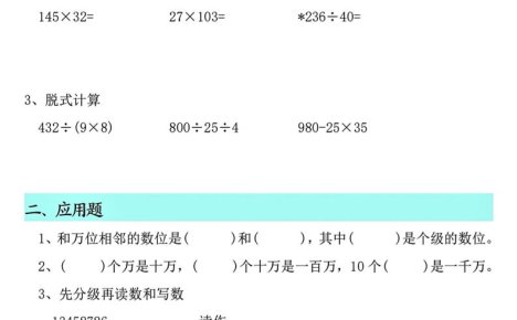 四年级数学下寒假作业每日一练30天(30页)