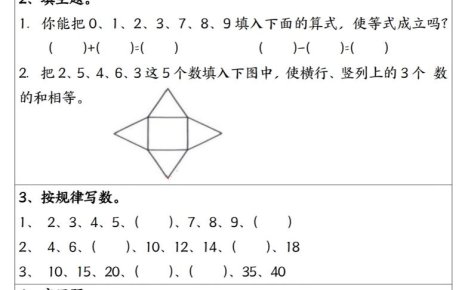 新一年级数学下寒假作业计算日日清(共20天)