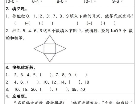 新一年级数学下寒假作业计算日日清（共20天）