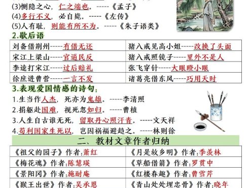 五年级下语文寒假预习全册必背知识点