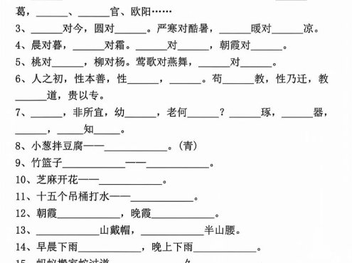 一年级下语文必考重点五大专项练习