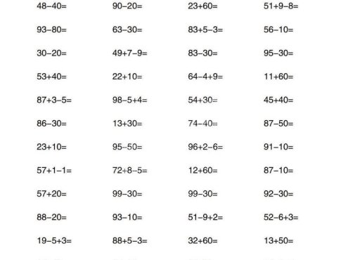 一年级下数学100以内计算综合练习卷