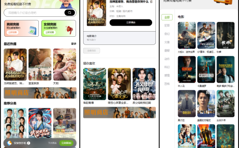 首涂第三十五套苹果CMSv10最新热门短剧模板