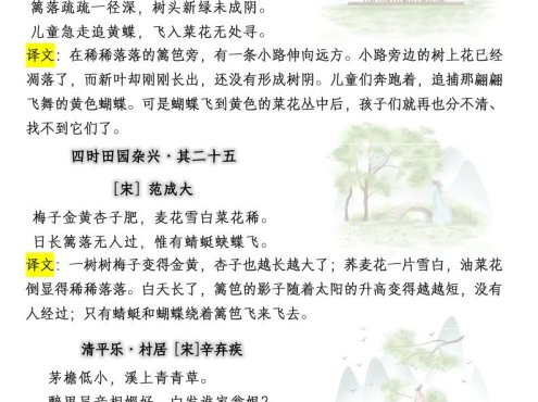 四下语文全册重点必背篇目【古诗、课文、日积月累】