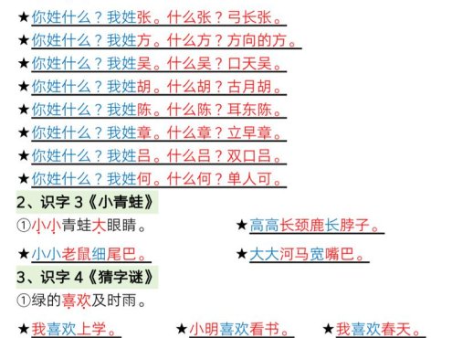 一年级下语文常考必备句子专项练习