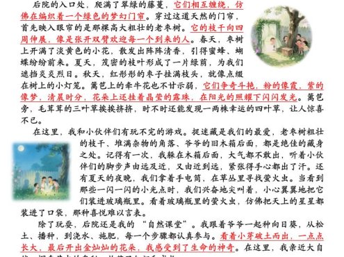 四下语文1-8单元同步作文仿写范文8页
