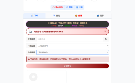 小杰云商城系统源码 完整版 全开源